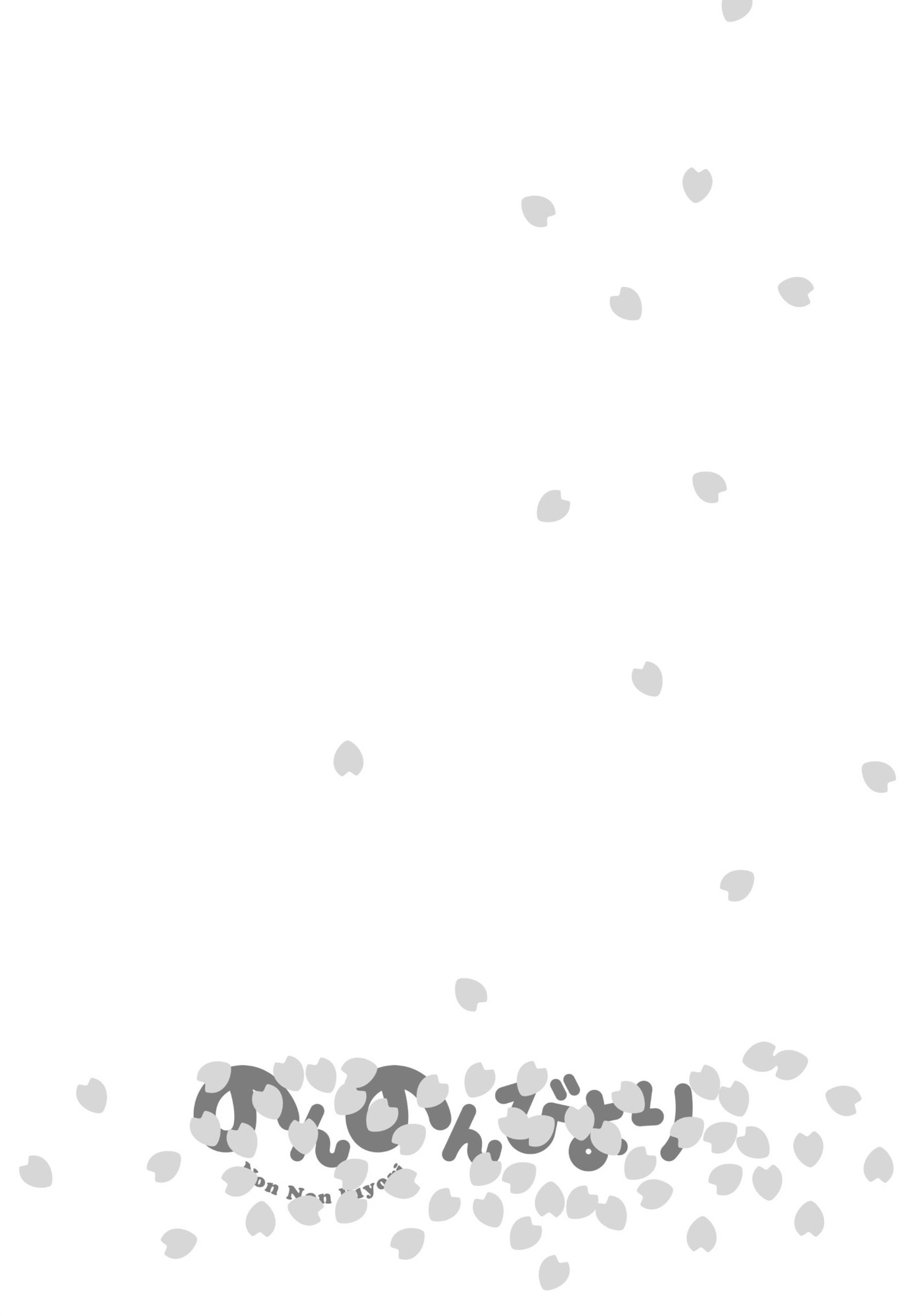 Non Non Biyori Official Anthology Chapter 37 page 18 - 