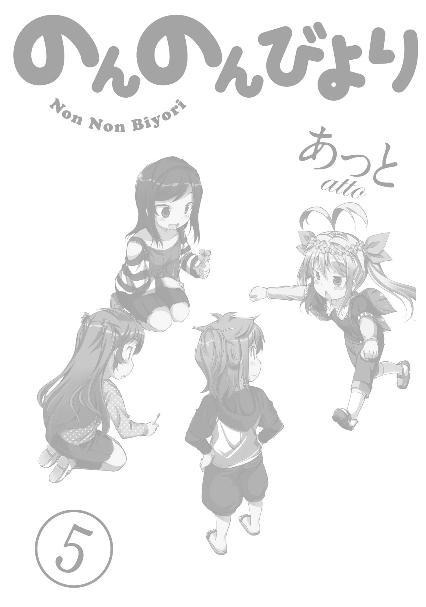 Non Non Biyori Official Anthology Chapter 40 page 36 - 