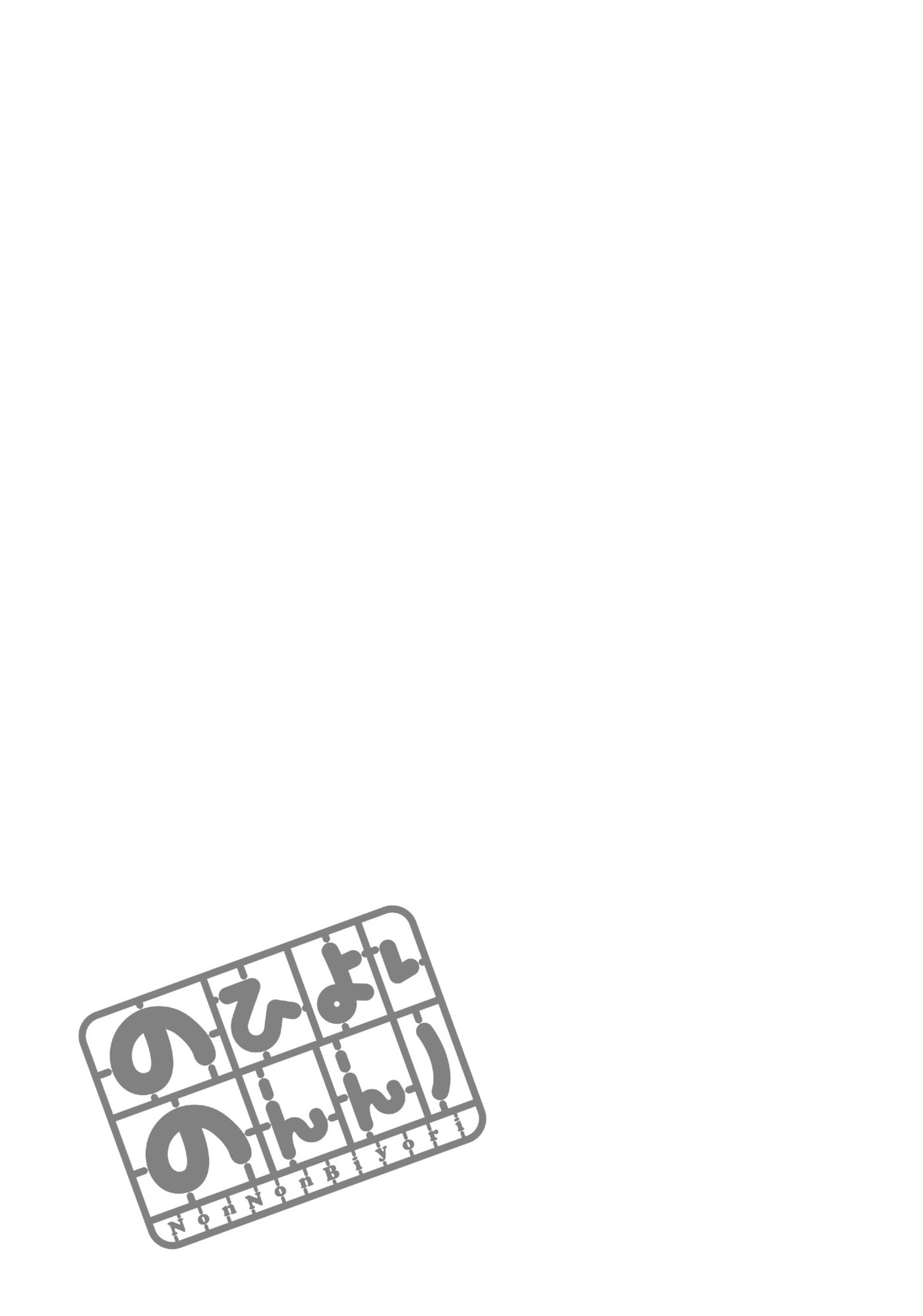 Non Non Biyori Official Anthology Chapter 41 page 7 - 