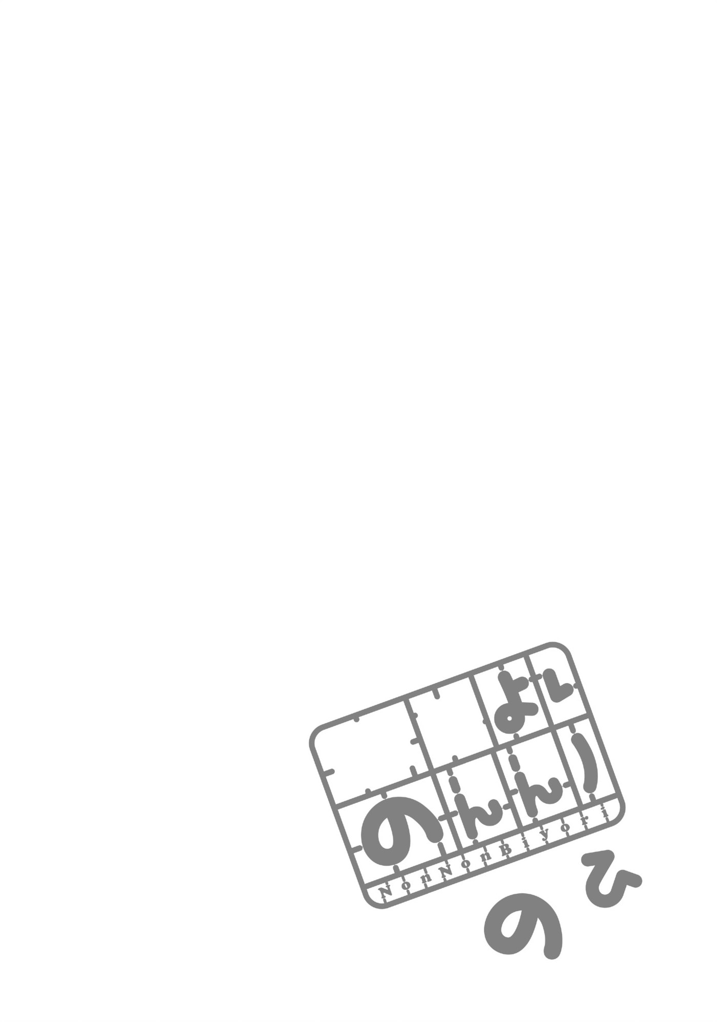 Non Non Biyori Official Anthology Chapter 41 page 9 - 