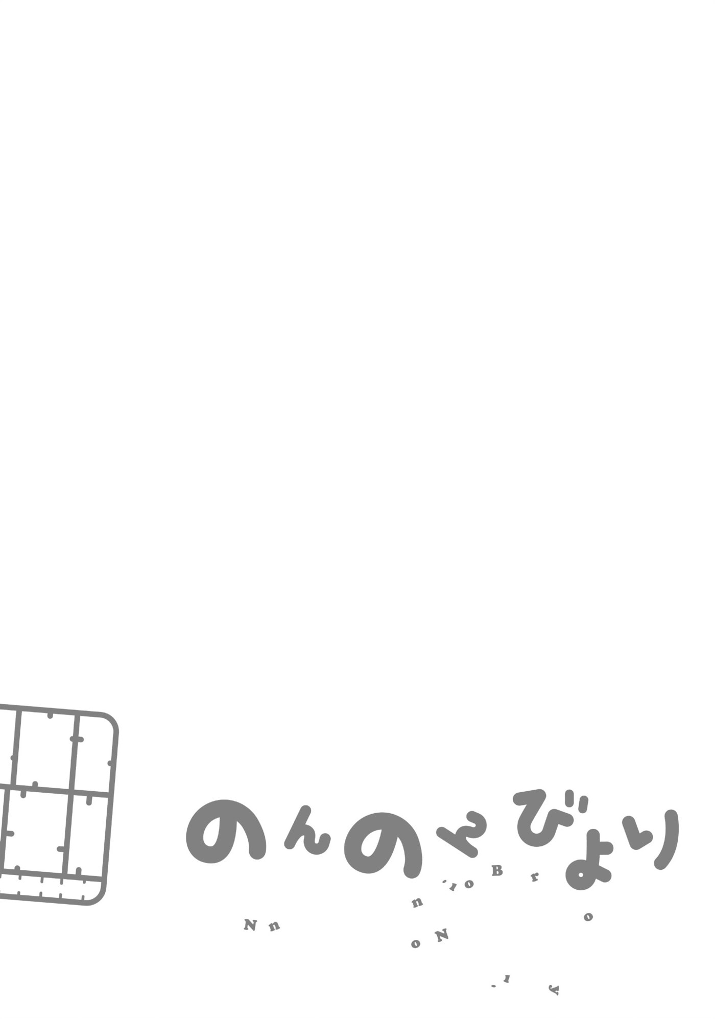 Non Non Biyori Official Anthology Chapter 47 page 20 - 