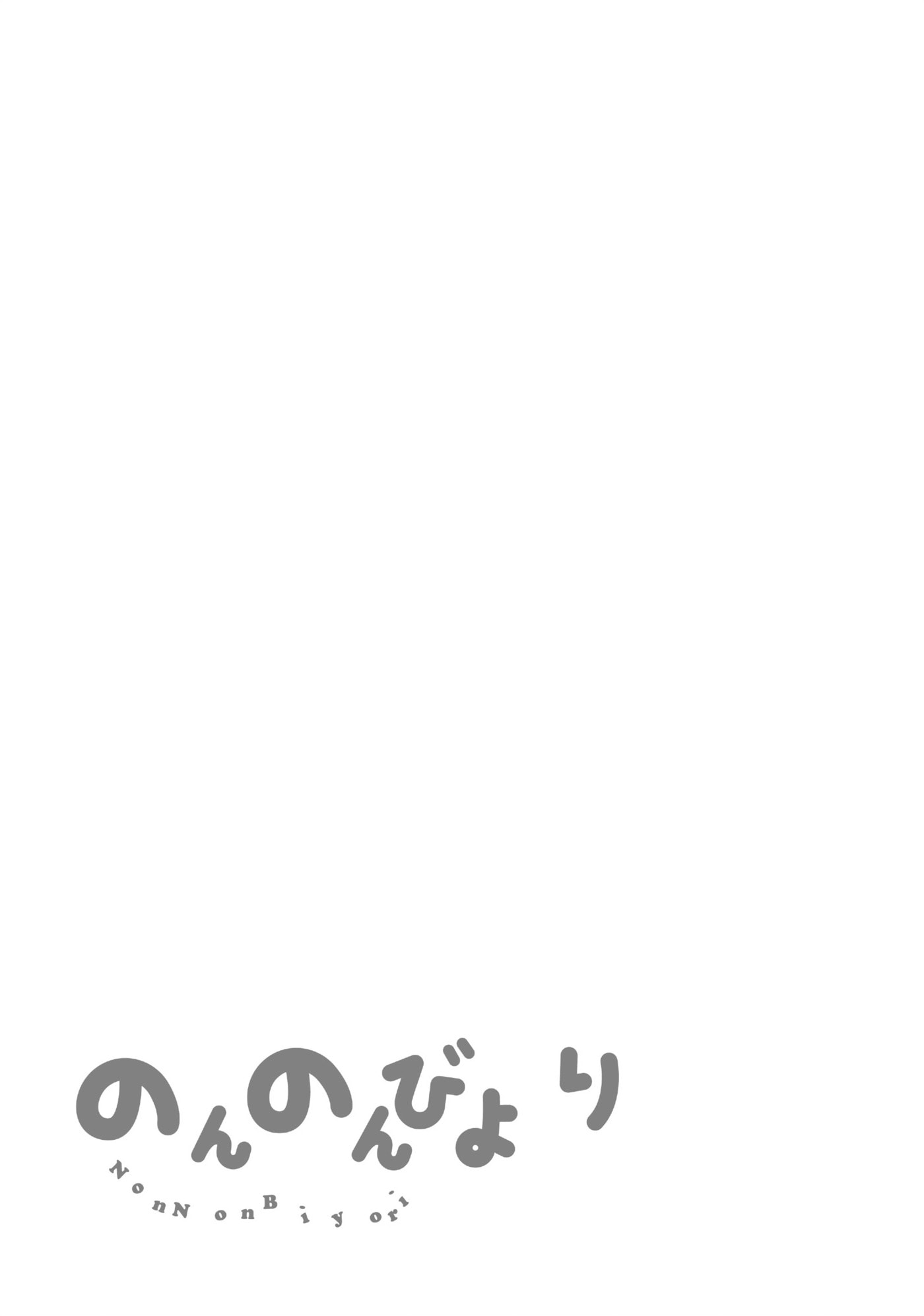Non Non Biyori Official Anthology Chapter 47 page 27 - 