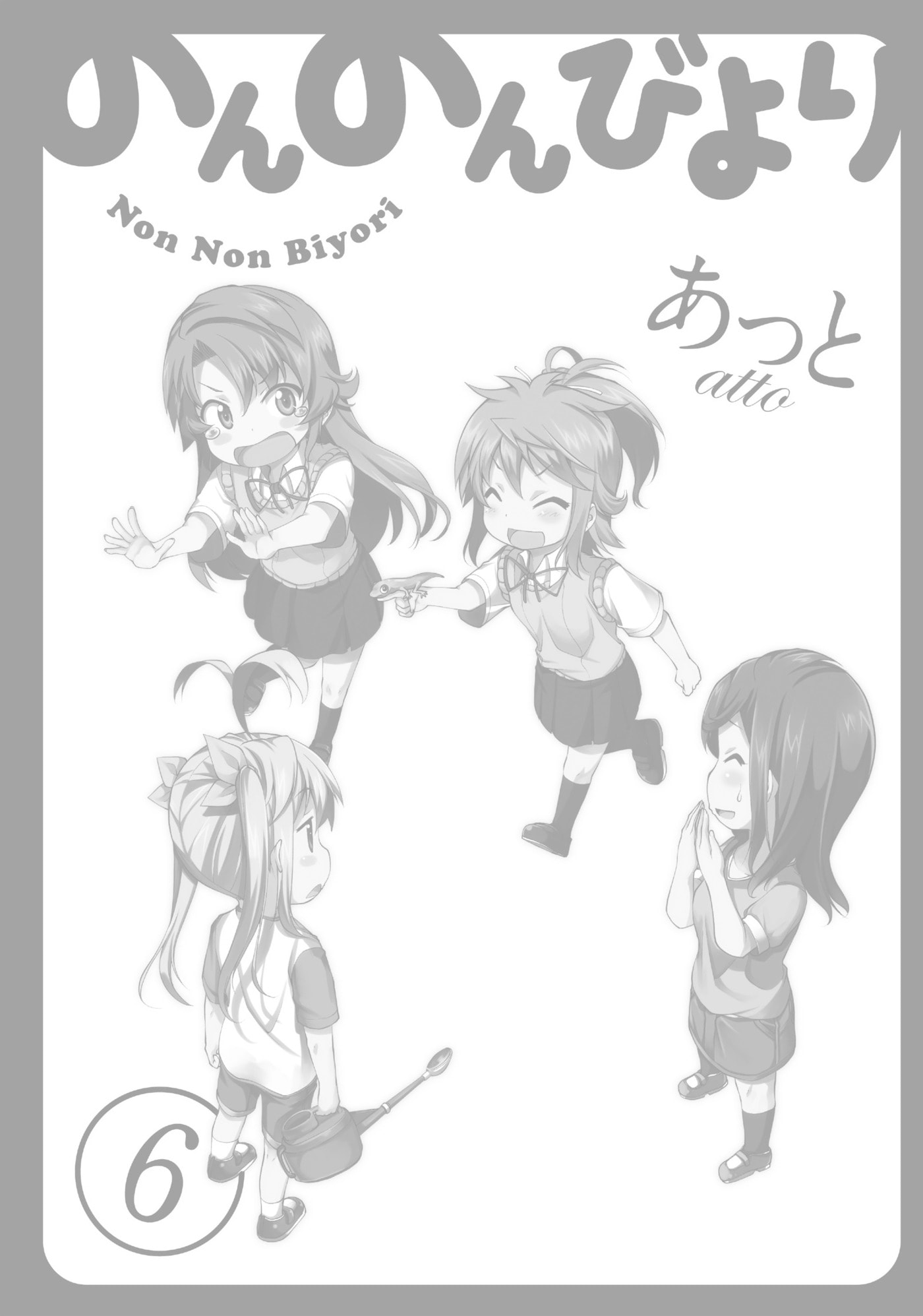 Non Non Biyori Official Anthology Chapter 47 page 32 - 