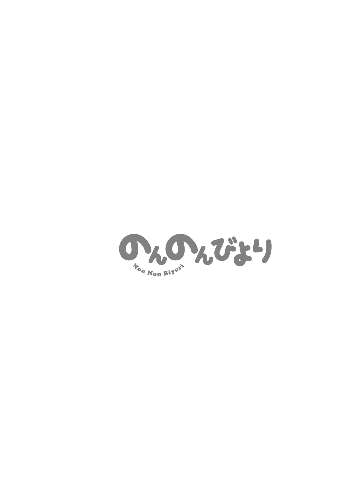 Non Non Biyori Official Anthology Chapter 48 page 27 - 