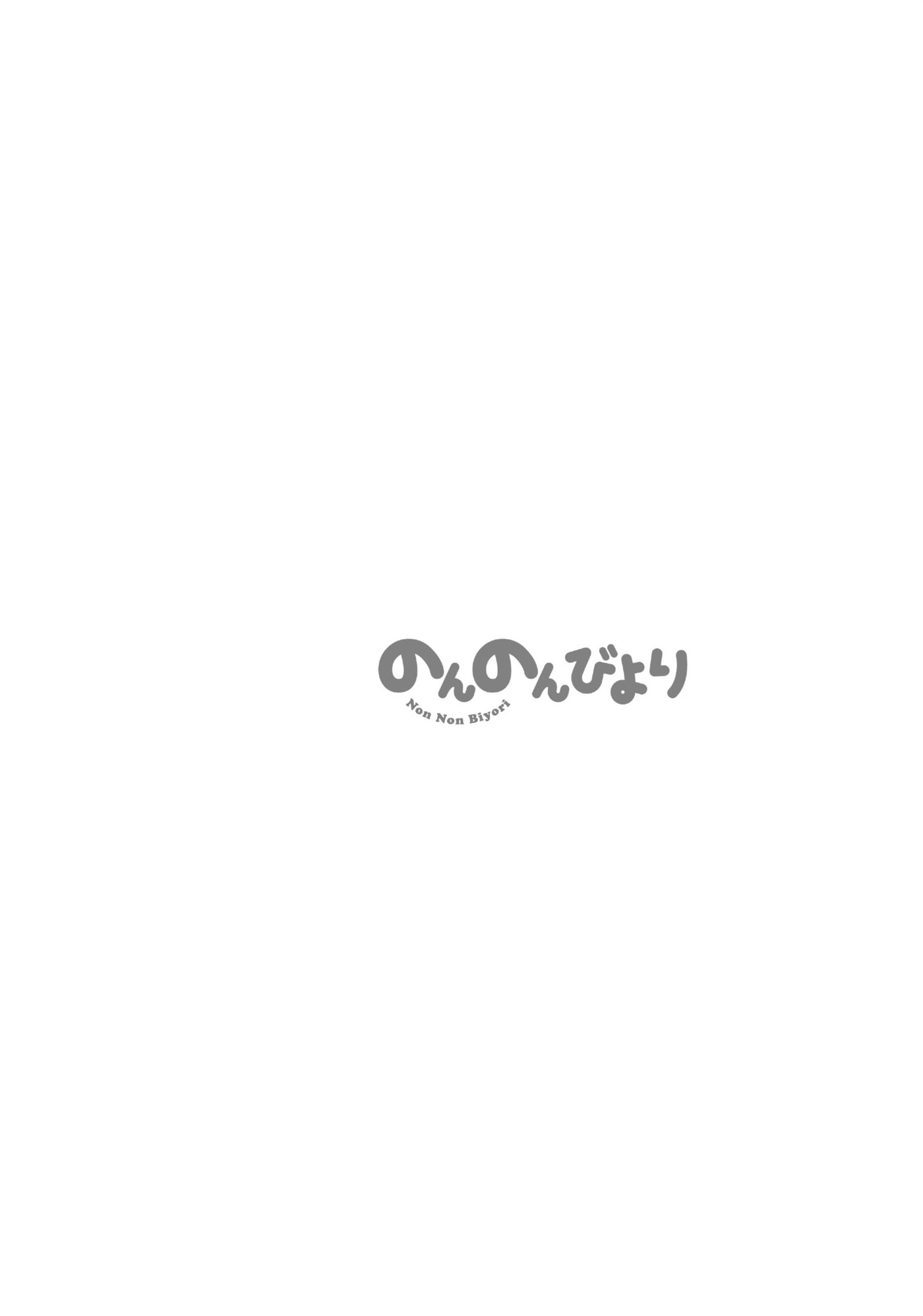 Non Non Biyori Official Anthology Chapter 48 page 9 - 