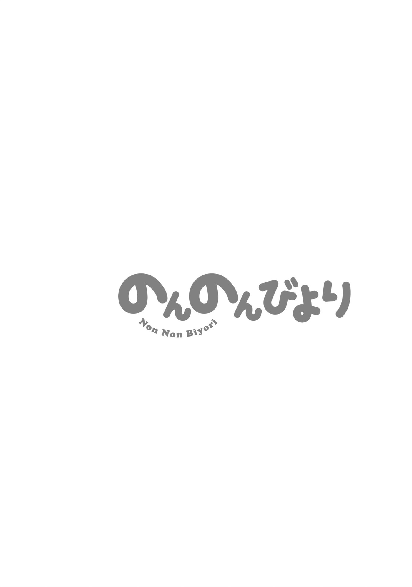 Non Non Biyori Official Anthology Chapter 49 page 18 - 