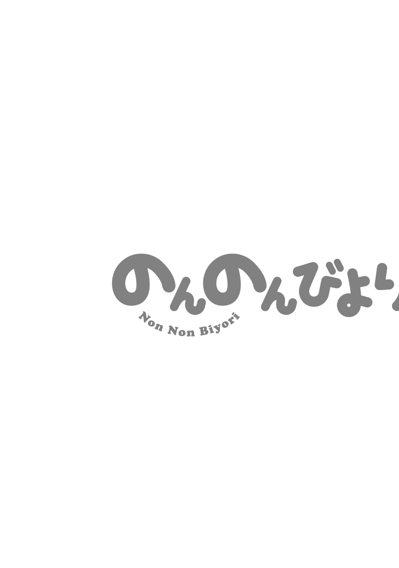 Non Non Biyori Official Anthology Chapter 50 page 17 - 