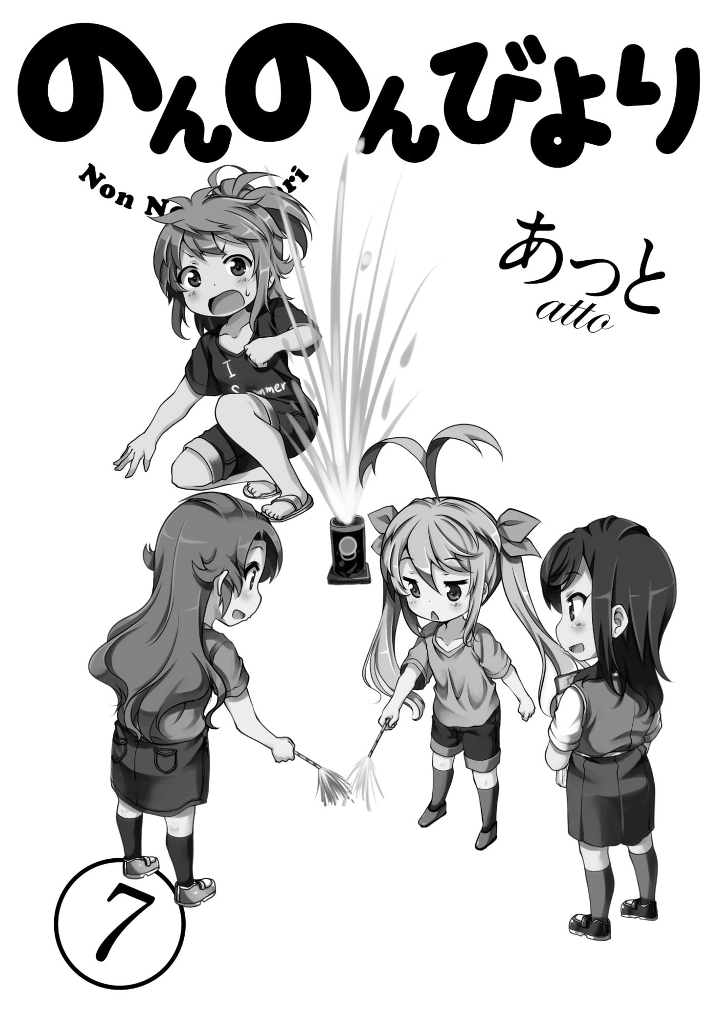 Non Non Biyori Official Anthology Chapter 55 page 24 - 