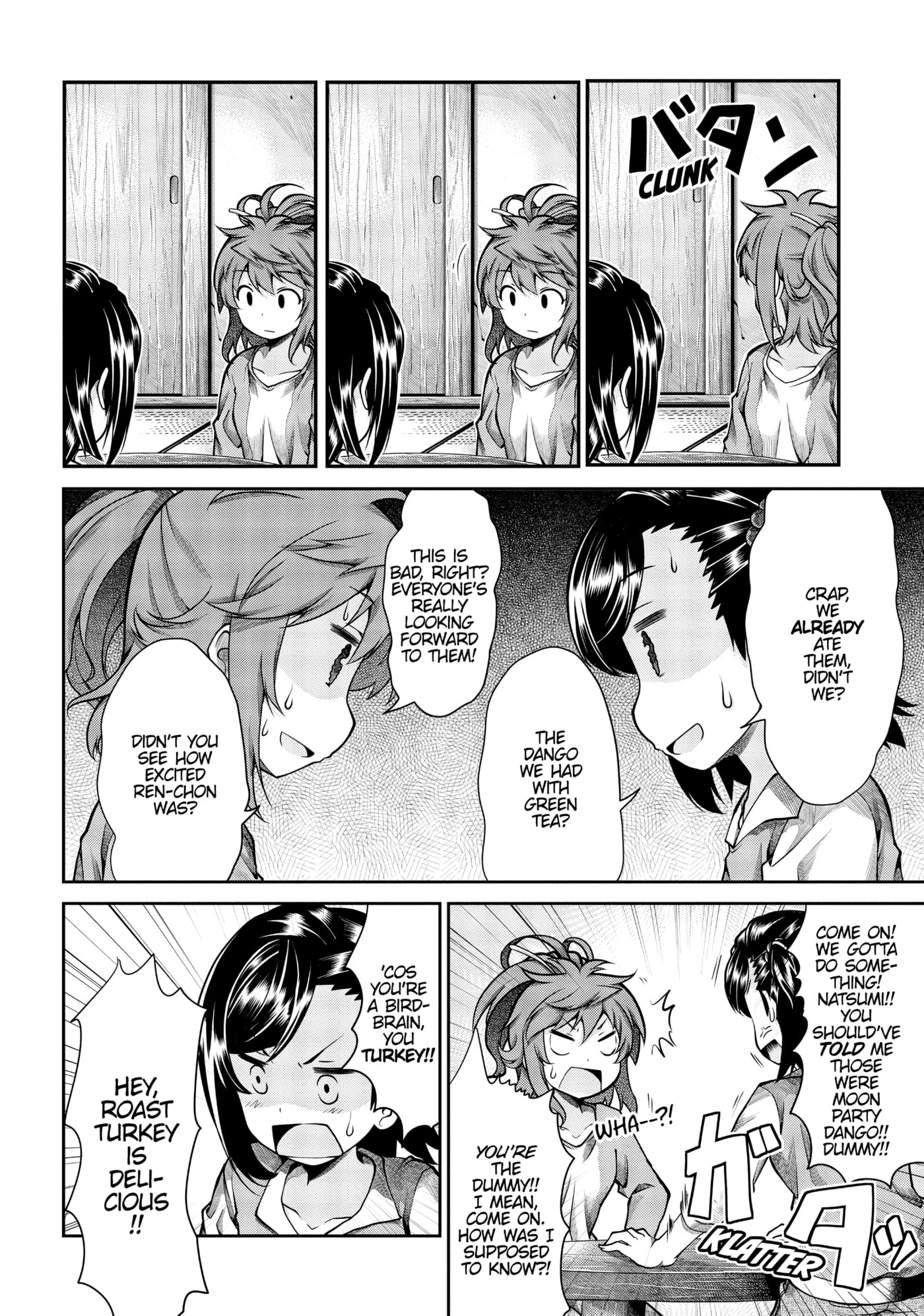 Non Non Biyori Official Anthology Chapter 59 page 4 - 