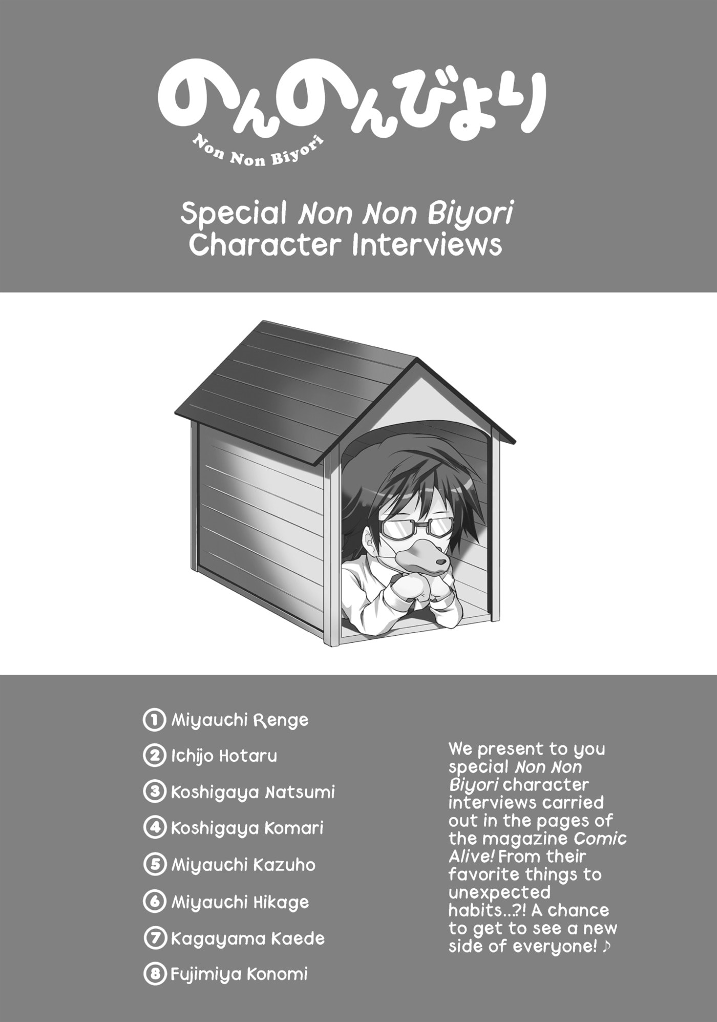Non Non Biyori Official Anthology Chapter 62 page 19 - 