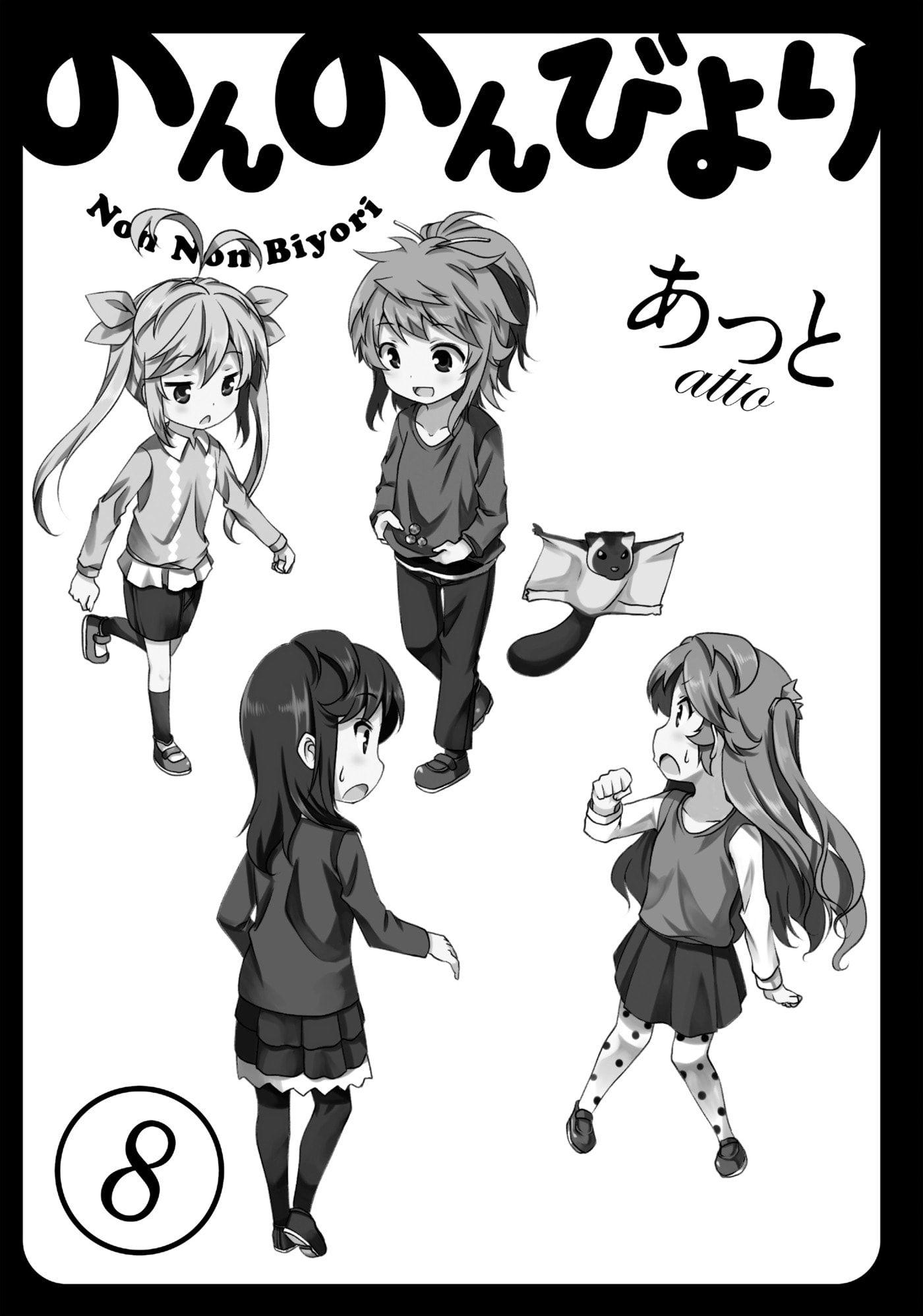 Non Non Biyori Official Anthology Chapter 62 page 35 - 