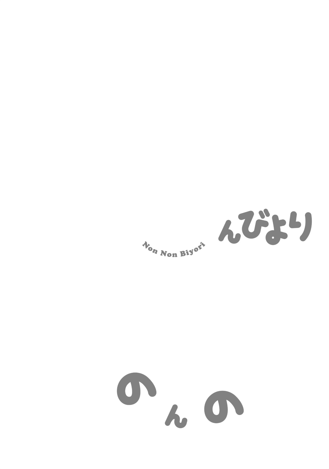 Non Non Biyori Official Anthology Chapter 66 page 18 - 