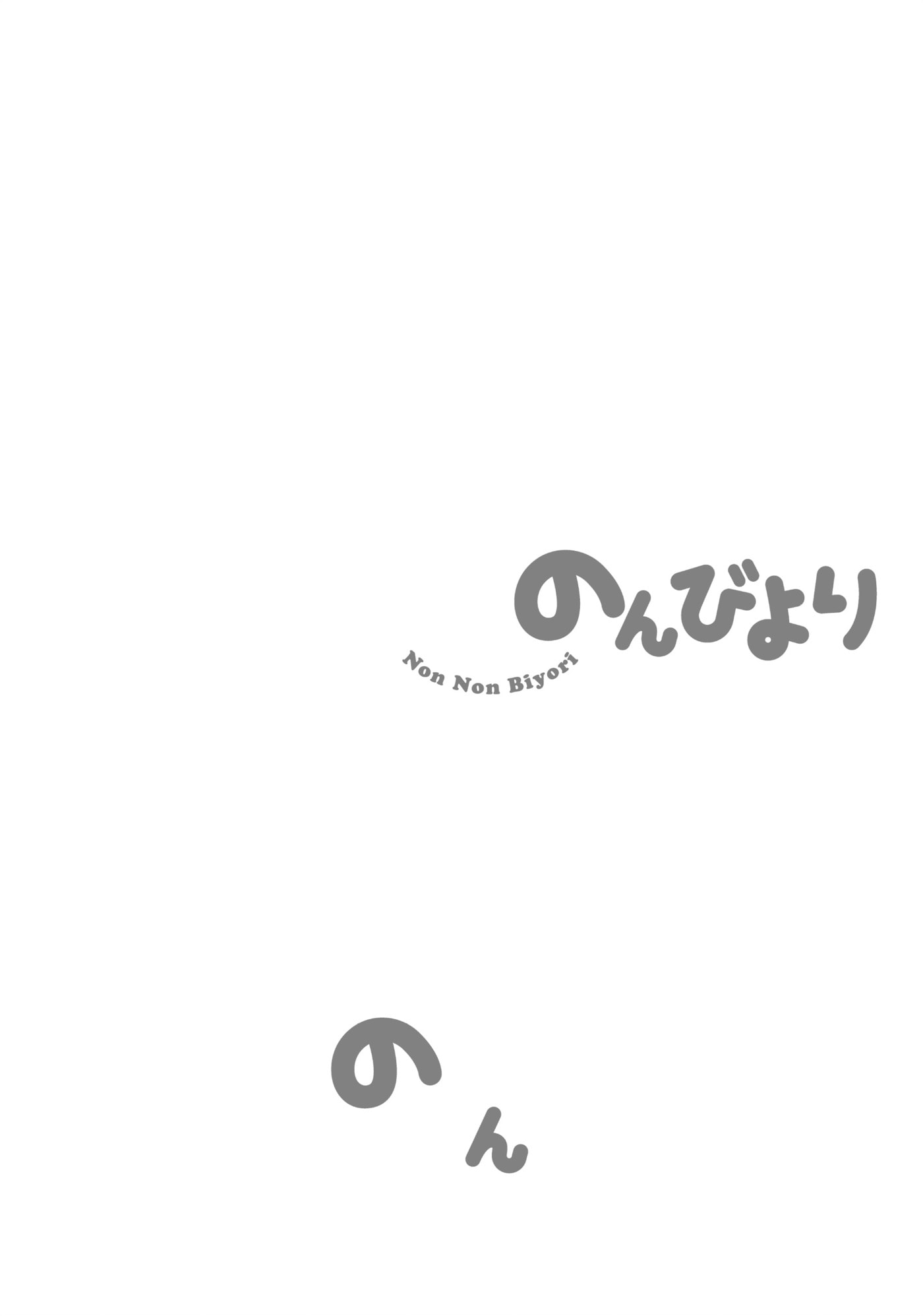 Non Non Biyori Official Anthology Chapter 67 page 18 - 