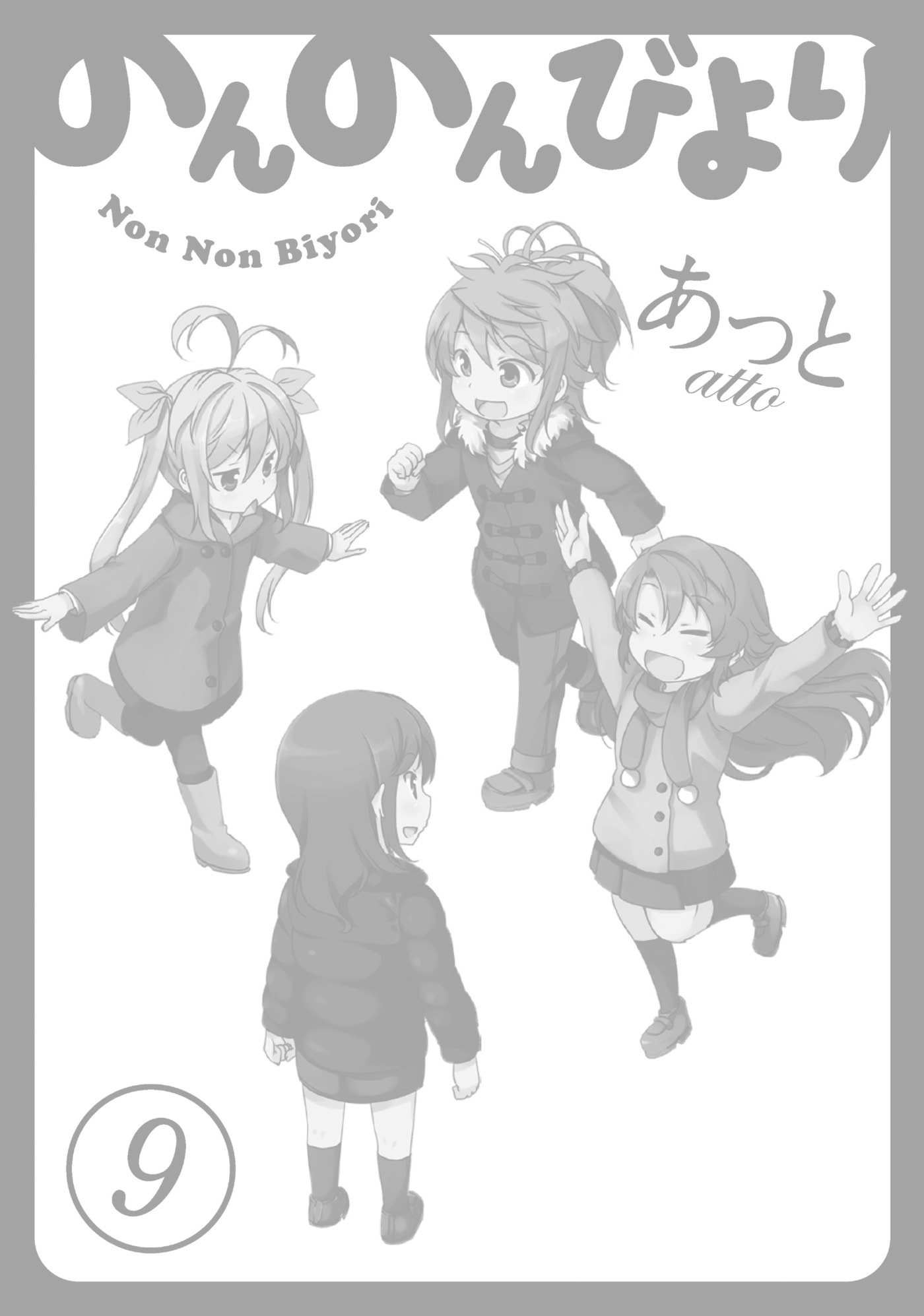 Non Non Biyori Official Anthology Chapter 69 page 29 - 