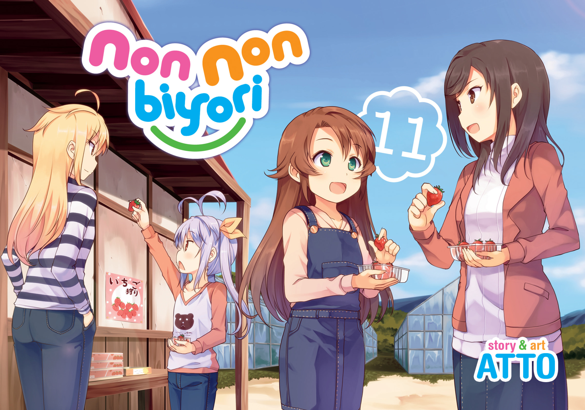 Non Non Biyori Official Anthology Chapter 77 page 1 - 