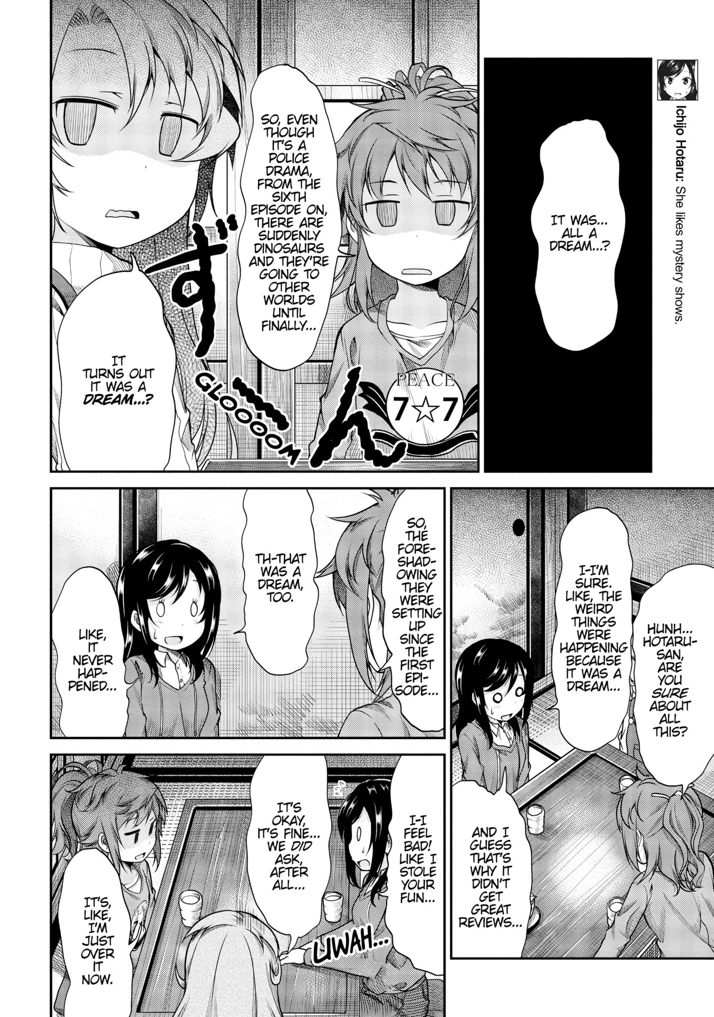 Non Non Biyori Official Anthology Chapter 78 page 4 - 