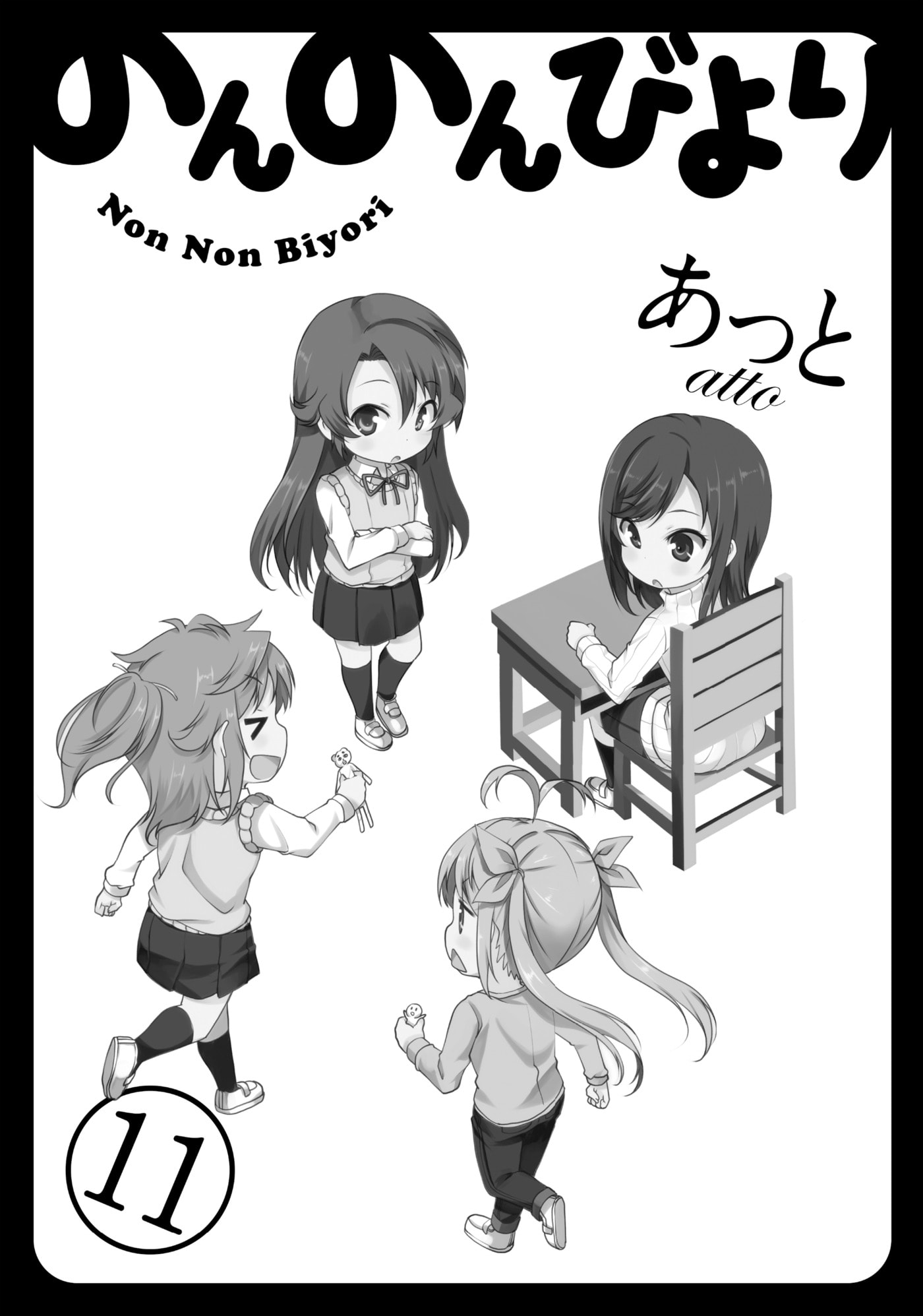 Non Non Biyori Official Anthology Chapter 83 page 22 - 