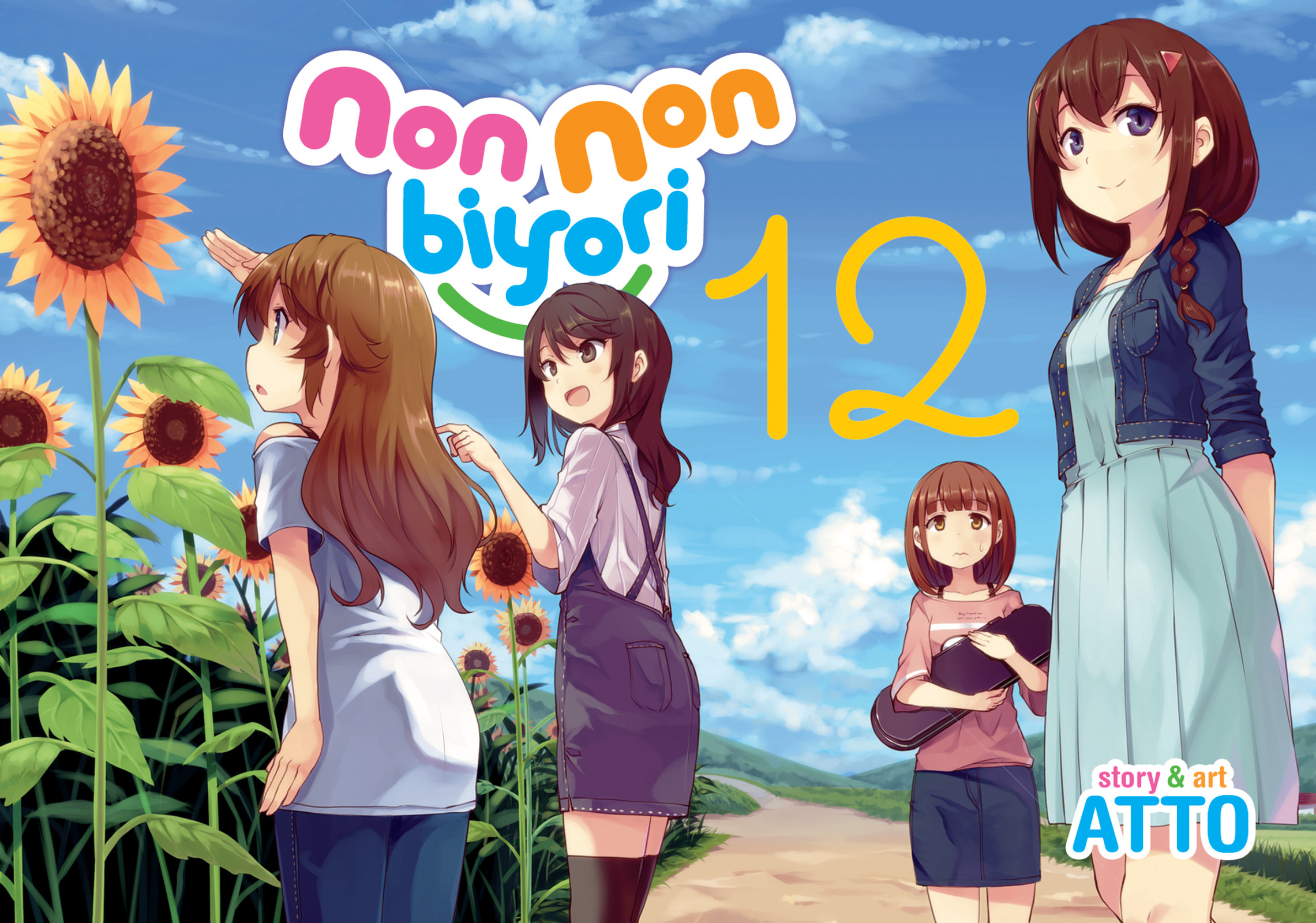 Non Non Biyori Official Anthology Chapter 84 page 1 - 