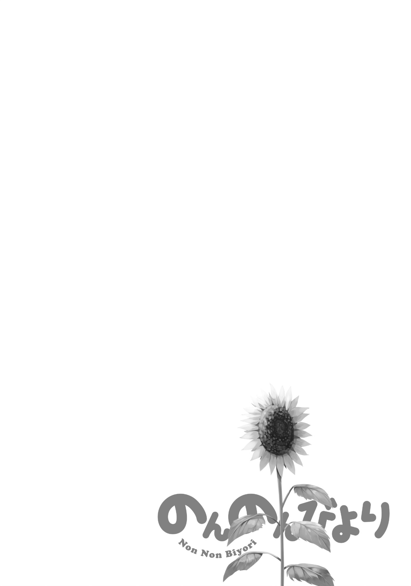 Non Non Biyori Official Anthology Chapter 86 page 18 - 