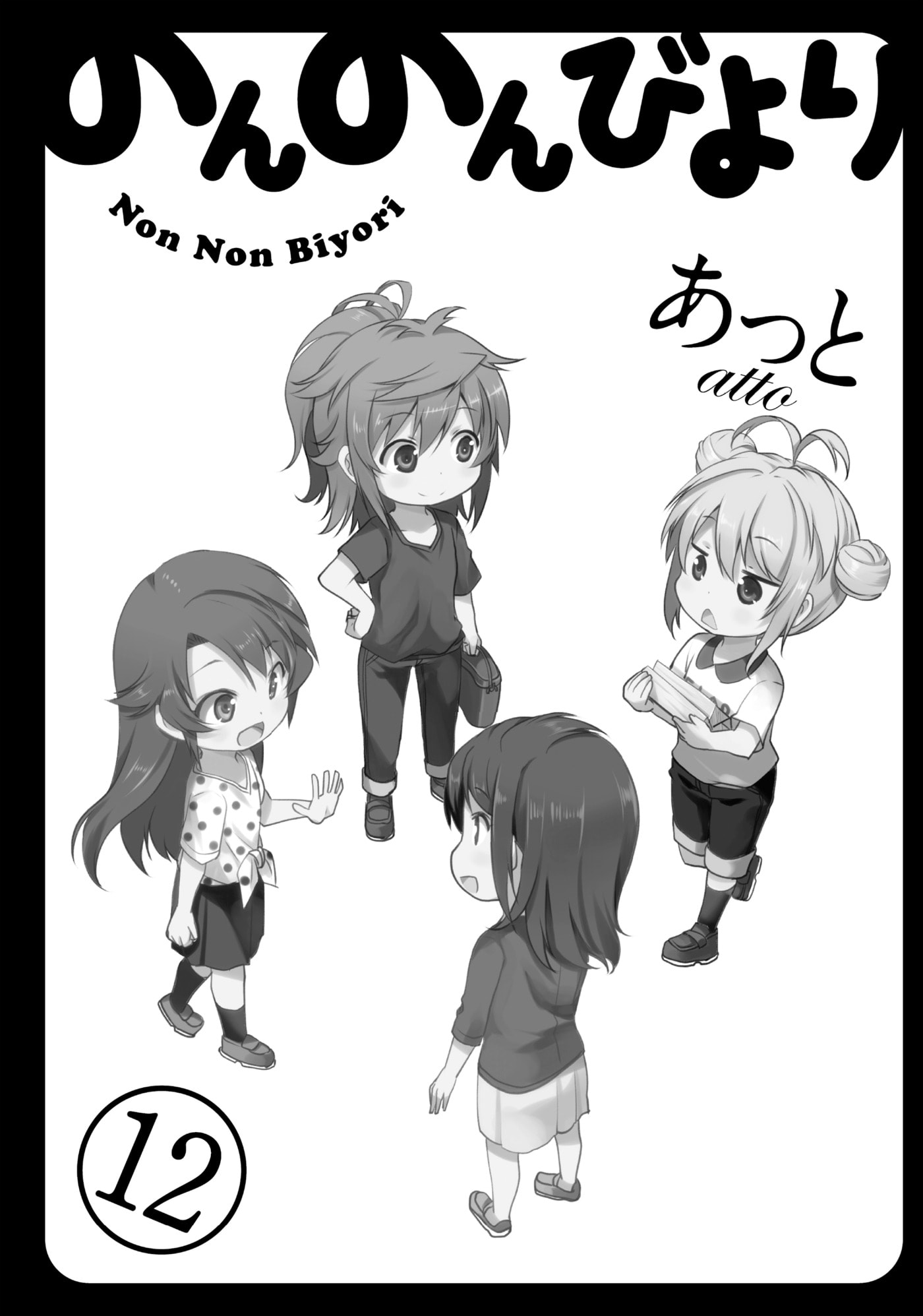 Non Non Biyori Official Anthology Chapter 91 page 20 - 