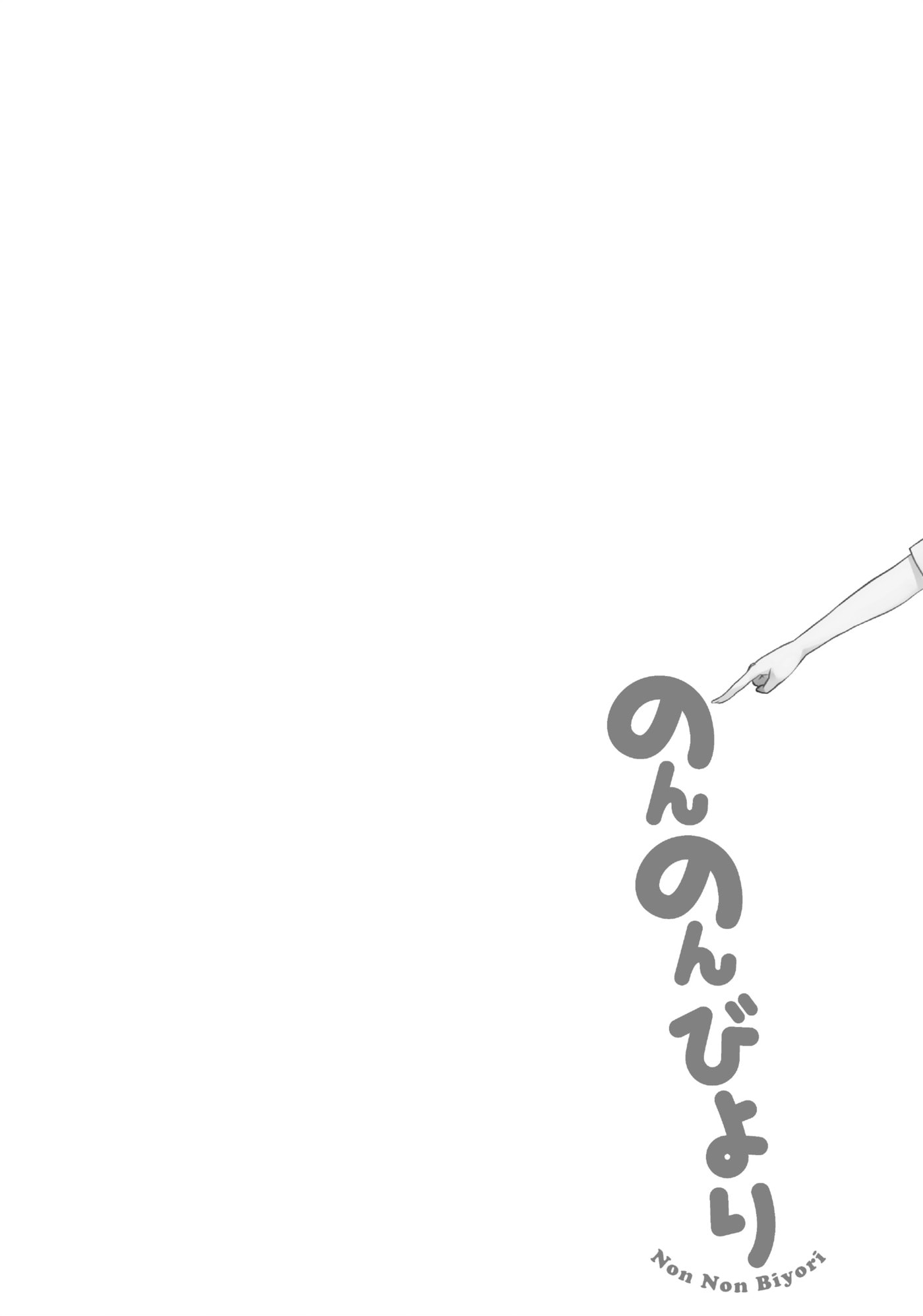 Non Non Biyori Official Anthology Chapter 92 page 27 - 