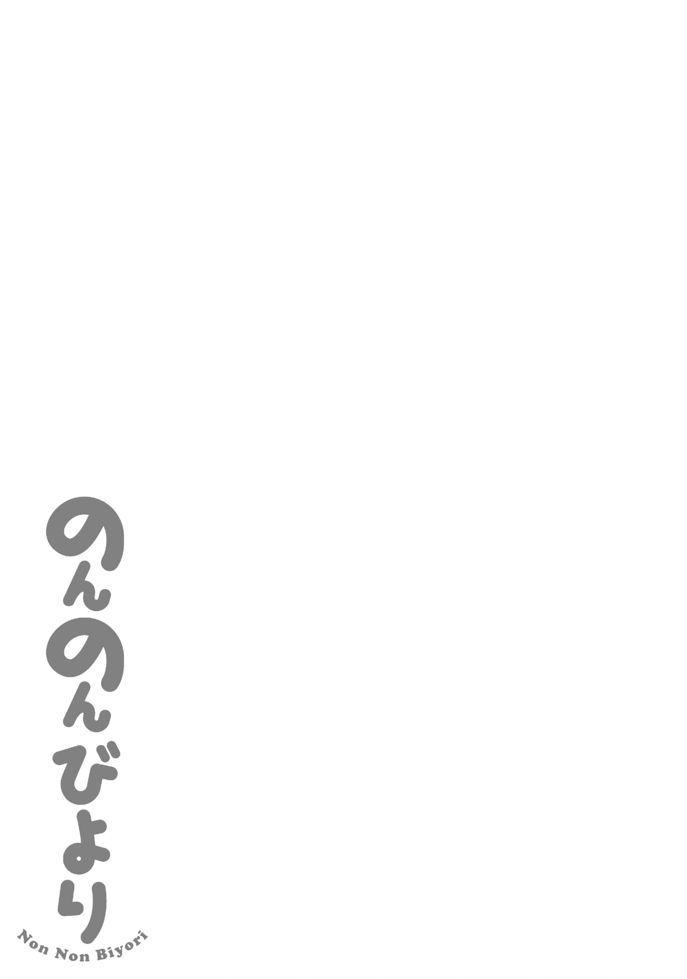 Non Non Biyori Official Anthology Chapter 92 page 6 - 