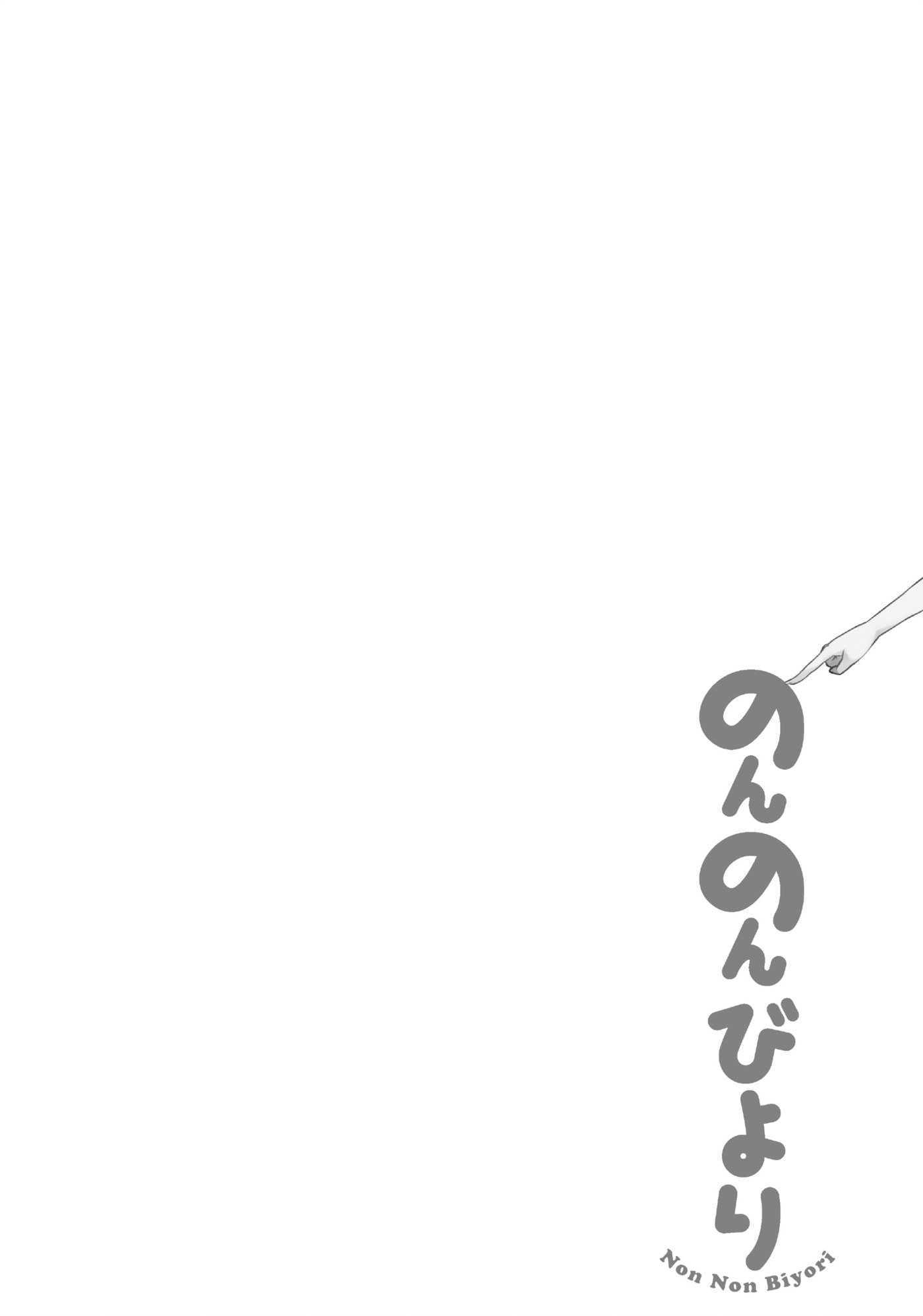 Non Non Biyori Official Anthology Chapter 92 page 9 - 