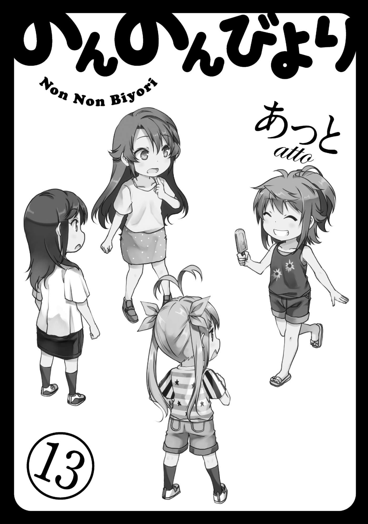 Non Non Biyori Official Anthology Chapter 98 page 21 - 