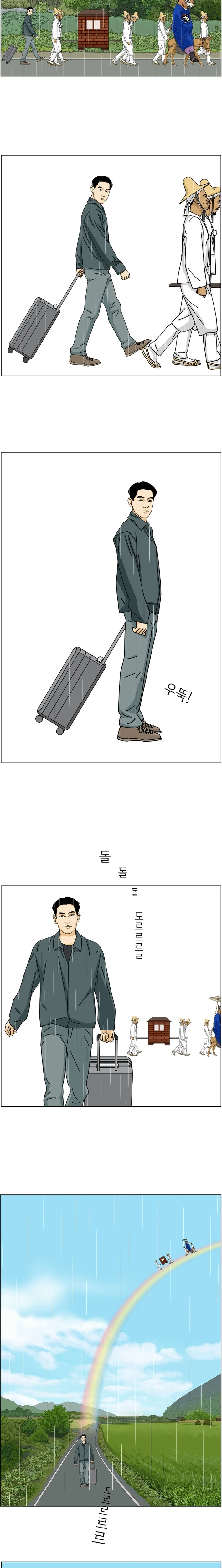 Nongbu Lee Sam-Tak Chapter 1 page 5 - 