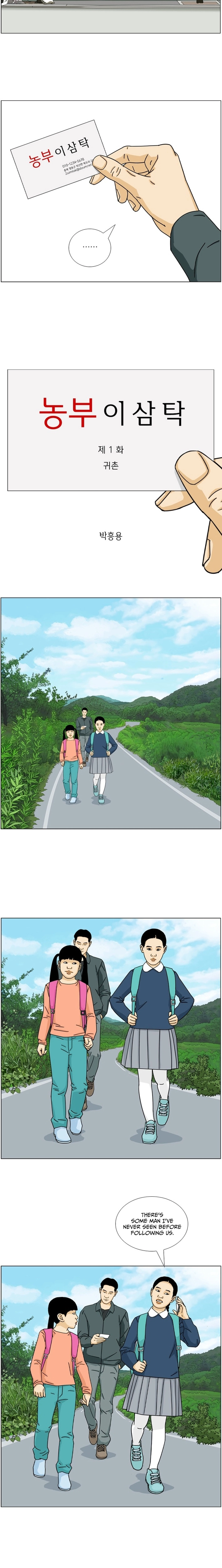 Nongbu Lee Sam-Tak Chapter 1 page 10 - 