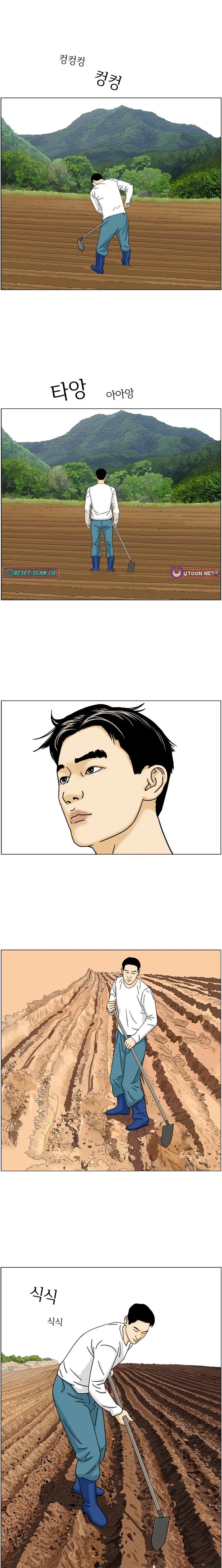 Nongbu Lee Sam-Tak Chapter 4 page 6 - 