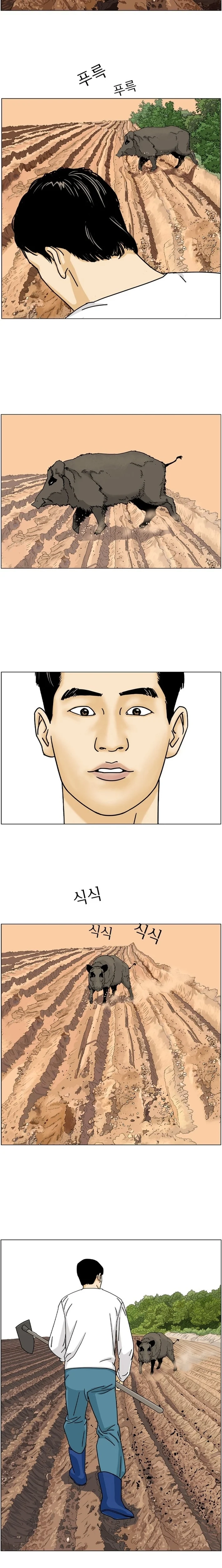 Nongbu Lee Sam-Tak Chapter 4 page 7 - 