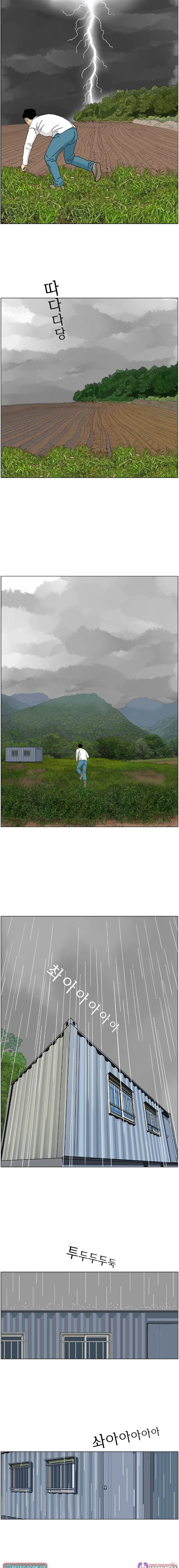 Nongbu Lee Sam-Tak Chapter 7 page 3 - 