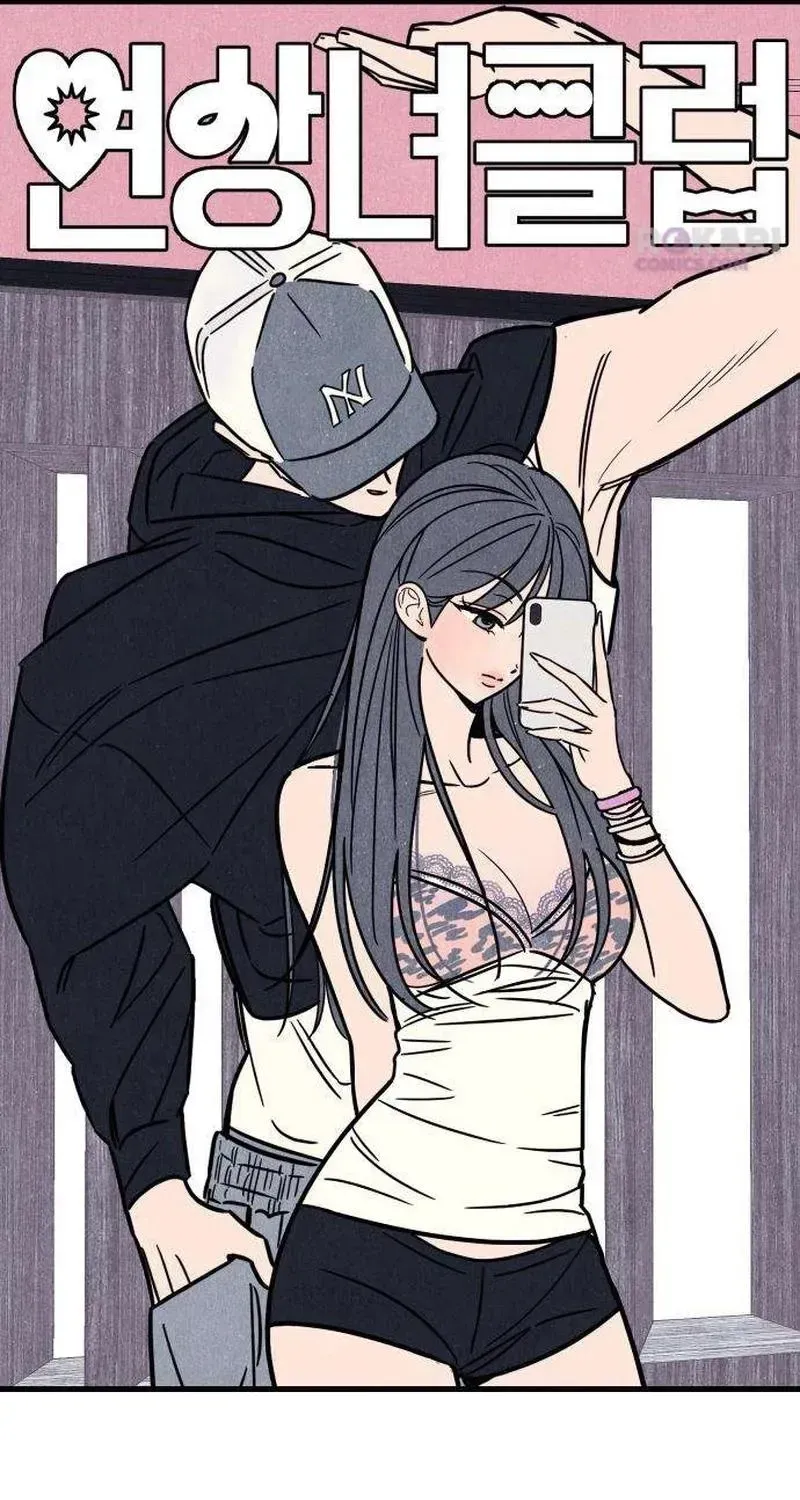 Noona Club Chapter 3.2 page 15 - 