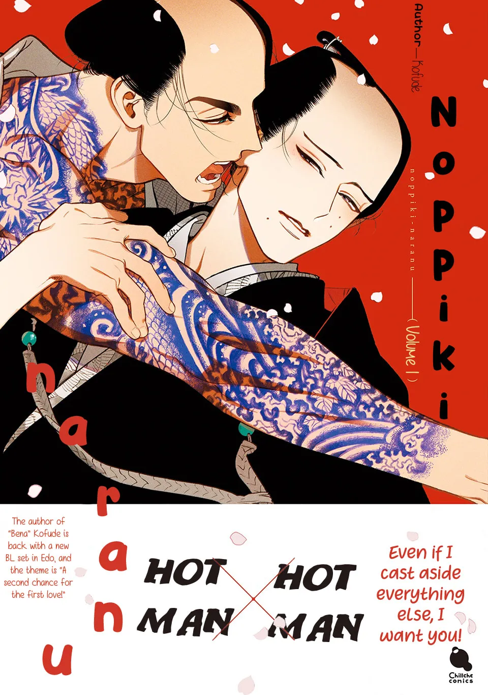 Noppiki Naranu Chapter 0 page 1 - 