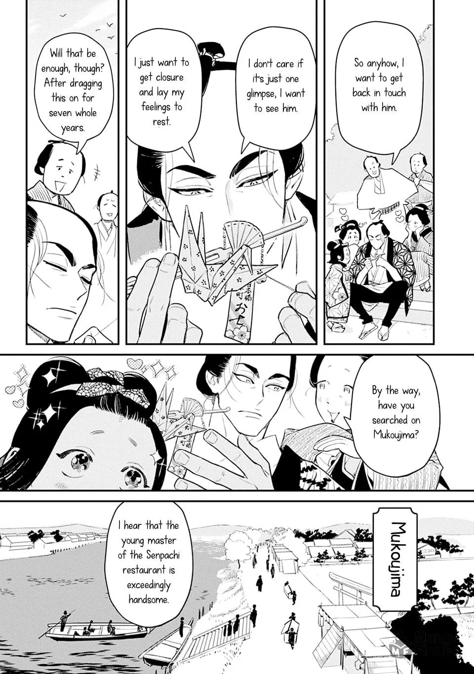 Noppiki Naranu Chapter 1 page 12 - 