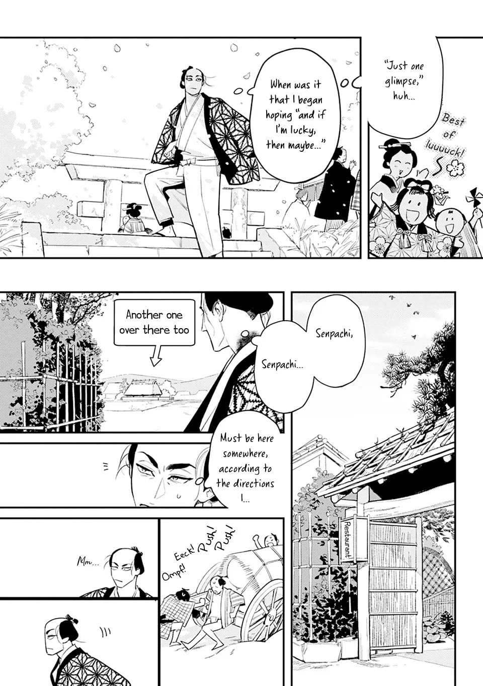 Noppiki Naranu Chapter 1 page 13 - 