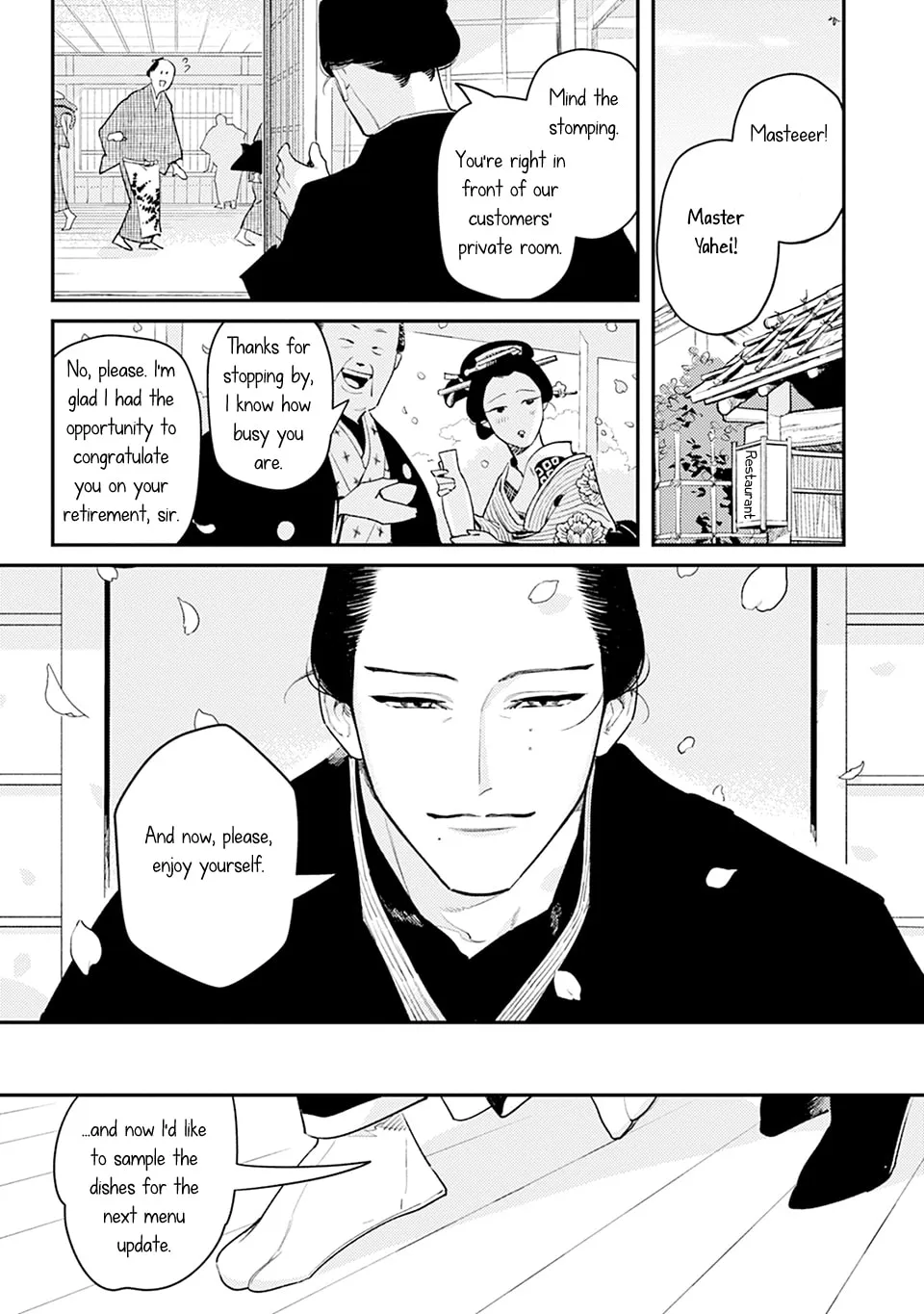 Noppiki Naranu Chapter 1 page 14 - 