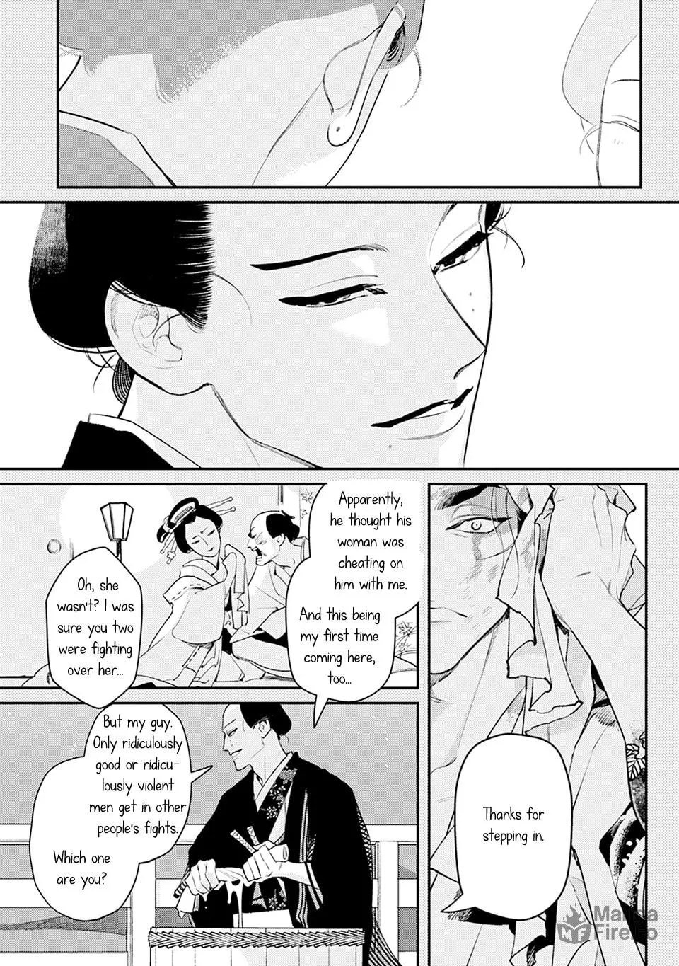 Noppiki Naranu Chapter 1 page 5 - 