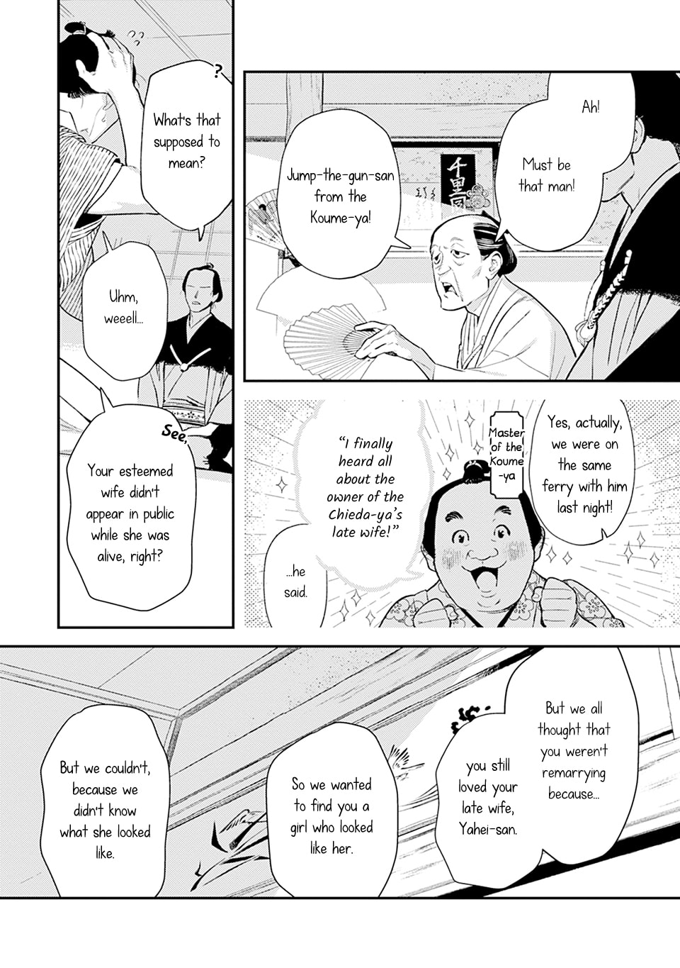 Noppiki Naranu Chapter 11 page 16 - 