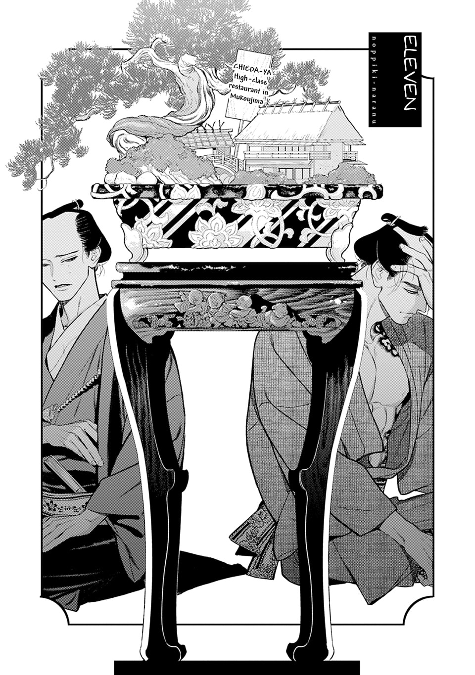 Noppiki Naranu Chapter 11 page 5 - 