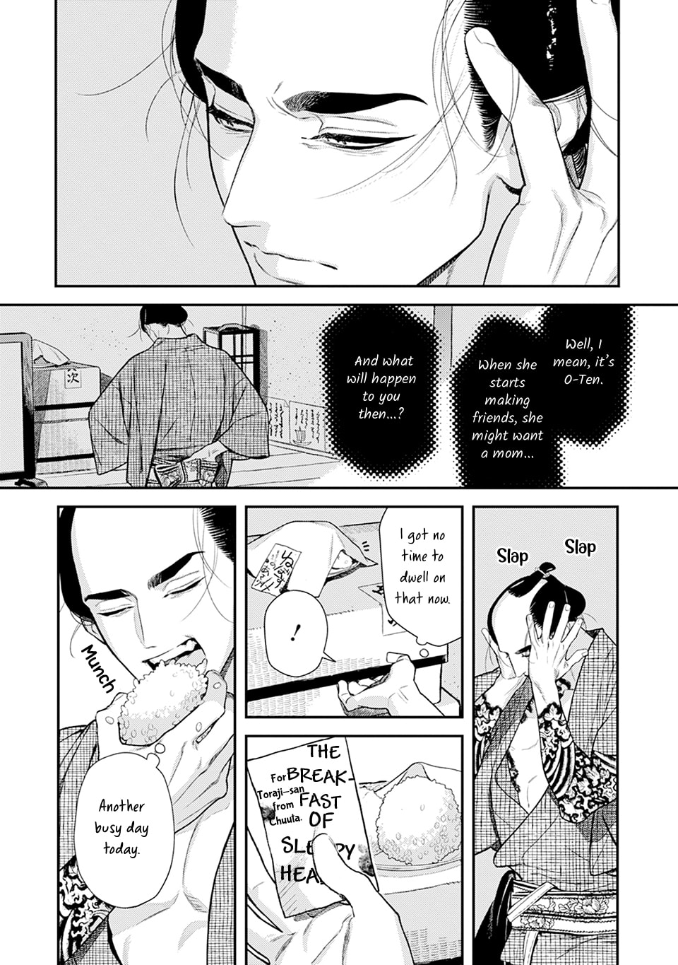 Noppiki Naranu Chapter 11 page 7 - 