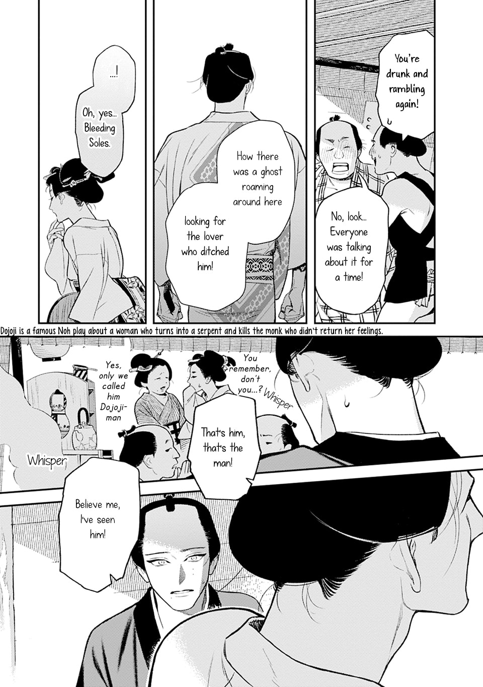 Noppiki Naranu Chapter 12 page 20 - 