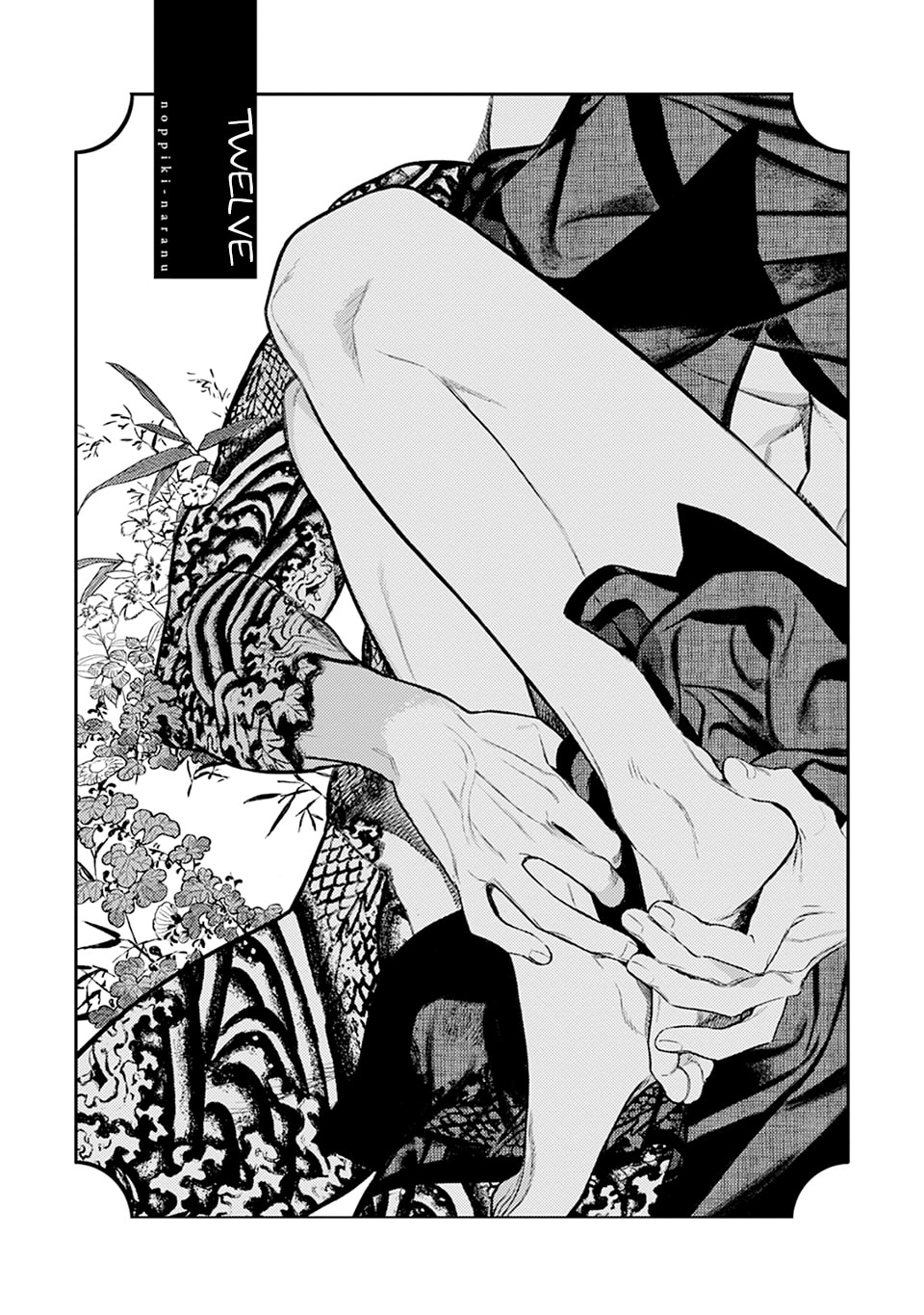 Noppiki Naranu Chapter 12 page 6 - 