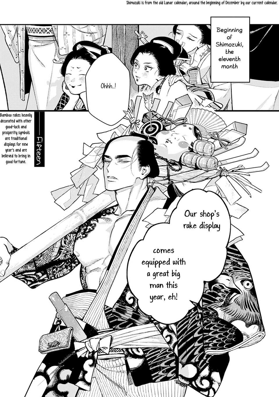 Noppiki Naranu Chapter 15 page 2 - 