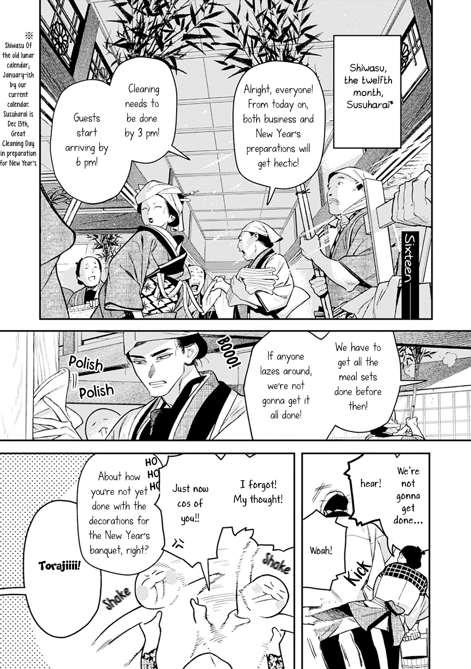 Noppiki Naranu Chapter 16 page 2 - 