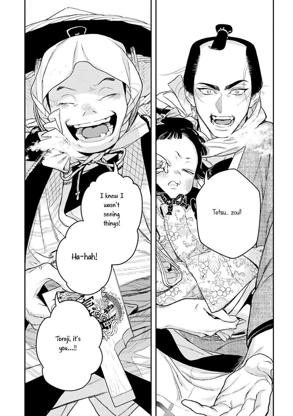 Noppiki Naranu Chapter 16 page 13 - 