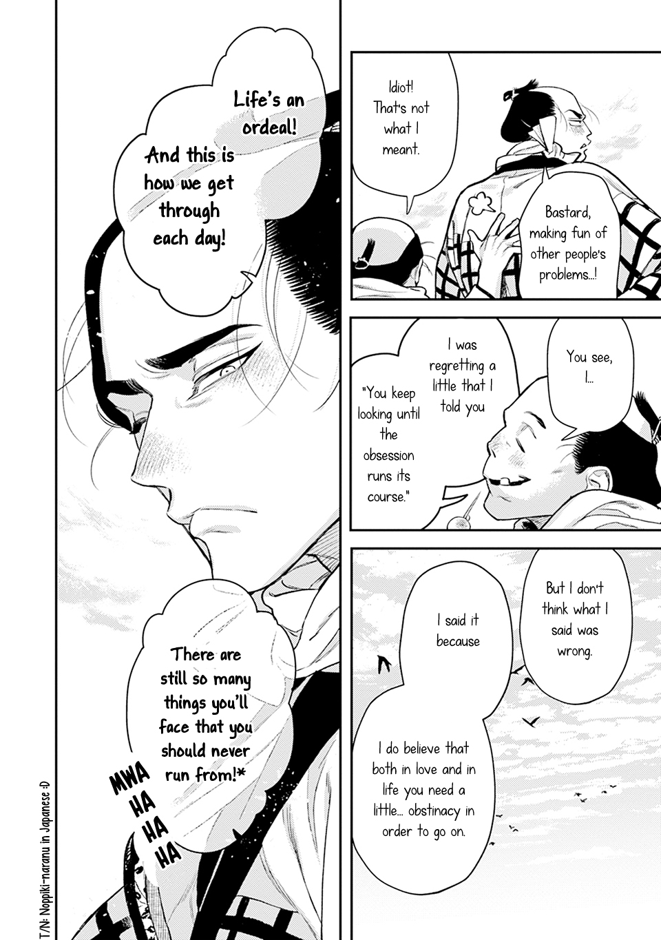 Noppiki Naranu Chapter 16 page 17 - 