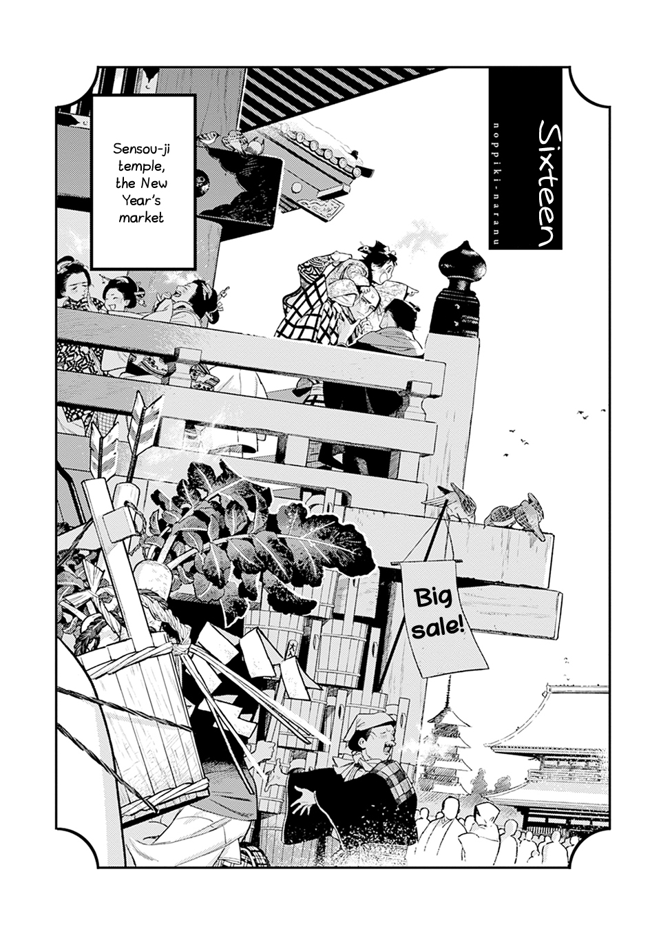 Noppiki Naranu Chapter 16 page 5 - 