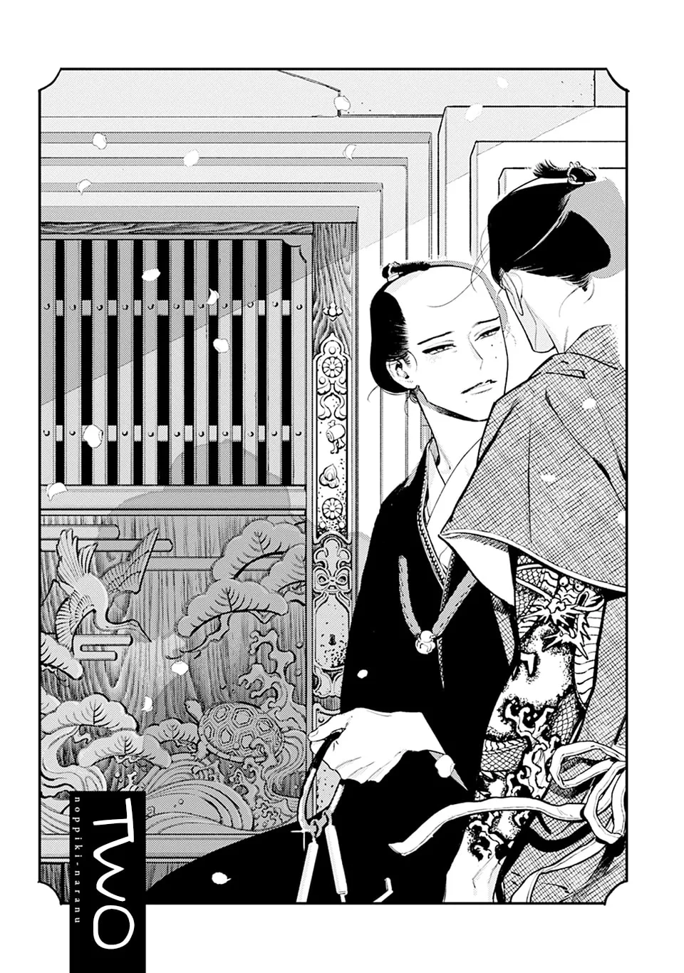 Noppiki Naranu Chapter 2 page 4 - 
